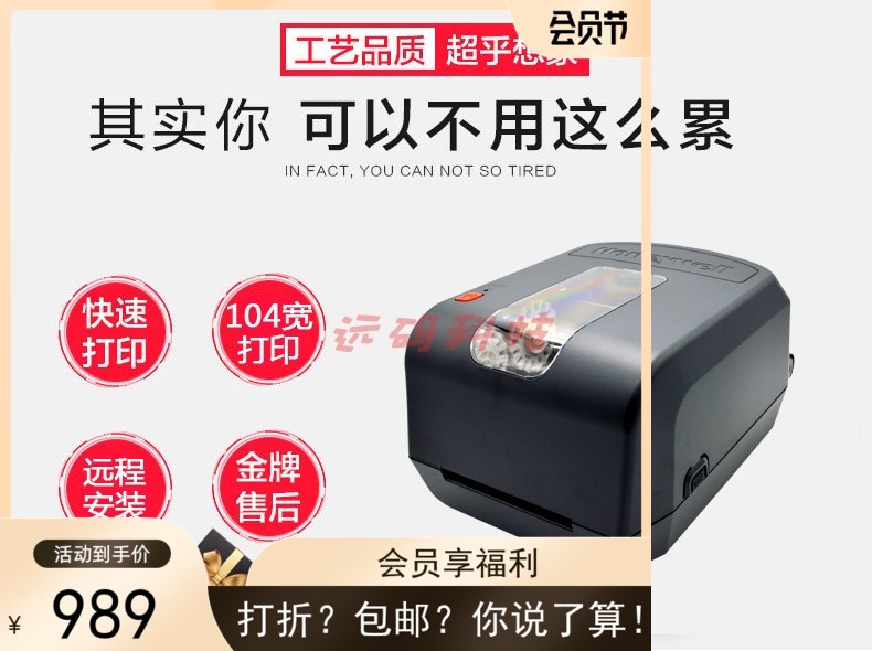 Honeywell霍尼韦尔PC42T条码打印机不干胶标签打印机热敏电子面单