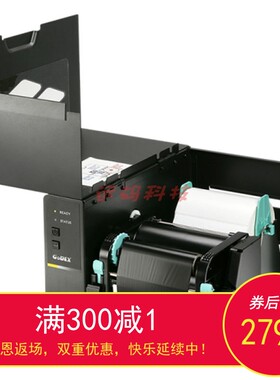 GODEX科诚BP500L BP520L BP530L吊牌珠宝标签电子面单条码打印机