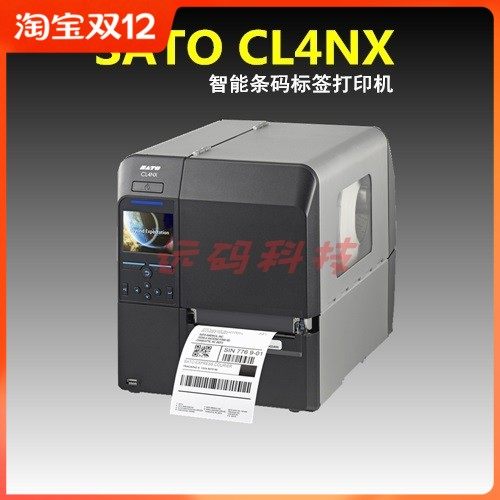 佐藤SATO CL4NX 203/305/609dpi水洗唛标签打印机带并口卡剥离器