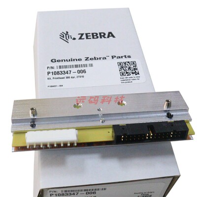 ZEBRA斑马打印头热敏ZT510300