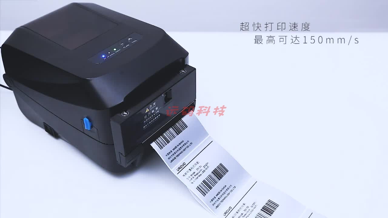 优博讯D8120Plus系列工业热转印热敏双模式智能物流快递条码打印 办公设备/耗材/相关服务 家用标签机 原图主图