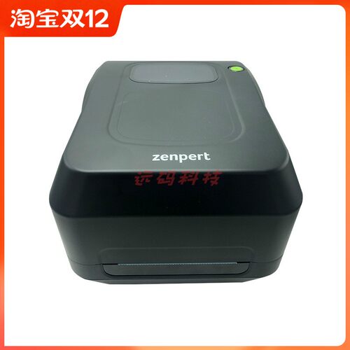 tsc标签不干胶水洗唛热敏纸条码