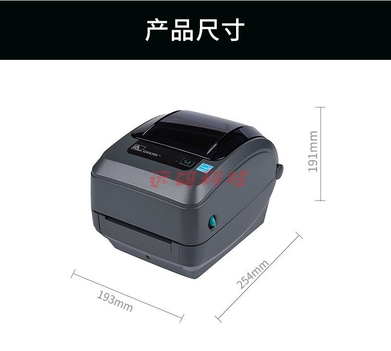 zebra斑马gx430t 条码打印机300dpi合格证标识标贴蓝牙标签服装吊