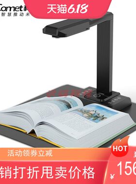 科密 GP2318Z 高拍仪 2200万像素 A3A4文件资料照片证件扫描 书籍