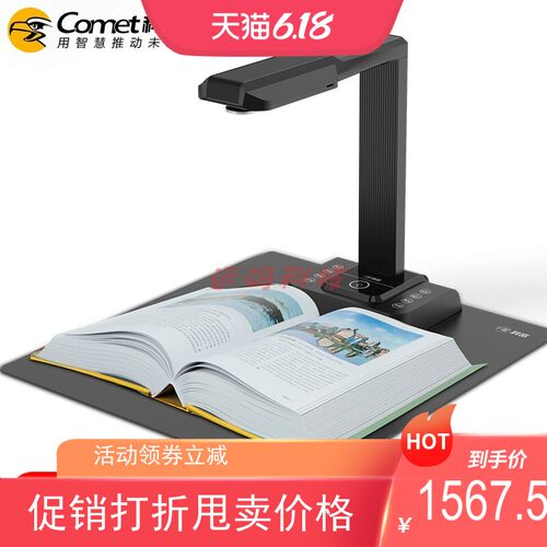 科密 GP2318Z 高拍仪 2200万像素 A3A4文件资料照片证件扫描 书籍