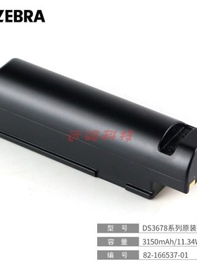 全新原装讯宝Symbol DS3478 3578 LS3478 LS3578 21-62606-01电池