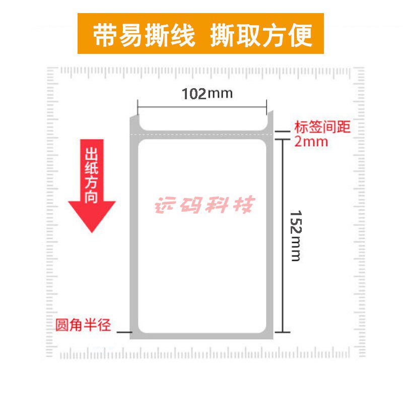 코팅지 접착 라벨지 50-60*40 20 30 10 50 70 80 90 프린터 바코드 용지