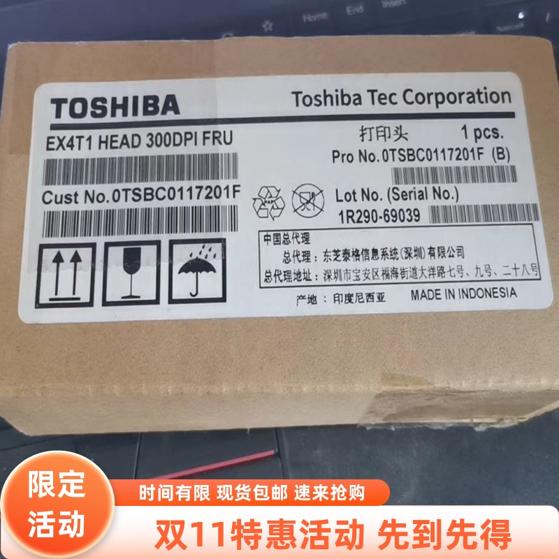TEC东芝EX4T1TS/GS B-EX6T1-TS12 300点打印头条码打印机热敏头