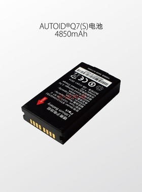 东大集成AUTOID Q7(S)安卓手持采集终端原装电池BT01310AIQ7（S）