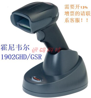Honeywell霍尼韦尔1902GHD/GSR无线二维码扫描枪快递超市支付收银