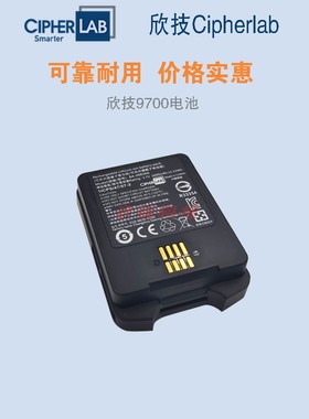 台湾扫码新款上市全新Cipher欣技b97009700A原装电池专用电板底座