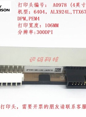 Novexx艾利Avery 6404打印头ALX924L TTX674 DPM4寸A0978 98969头