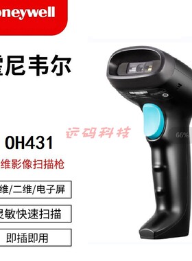 霍尼韦尔（Honeywell）OH430/OH431二维影像扫码枪扫描枪扫码枪手