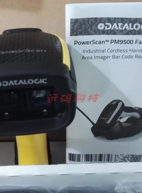Datalogic得利捷PowerScan PM9500/9501工业DPM扫描枪二维扫码DHP