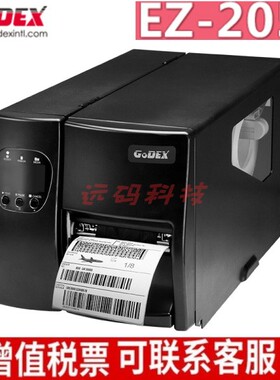 科诚(GODEX）EZ2050工业型条码机标签打印机珠宝吊牌水洗标碳带