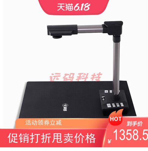 科密GP-1900AF高拍仪A3A4 1800万像素书籍文档免拆智能照片扫描仪