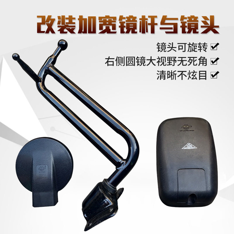 파워 스타 ZONGSHEN AOXIANG JINMA 도약 전진 개척자 XF800 택시 세발 자전거 반전 백미러 반사경