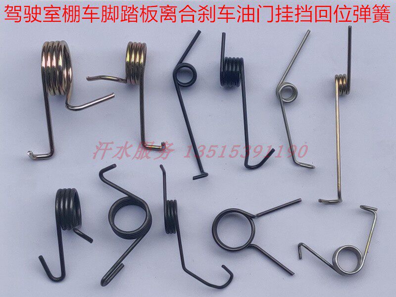 金马先锋宗申五征五星驾驶室车离合器脚踏板刹车油门回位弹簧
