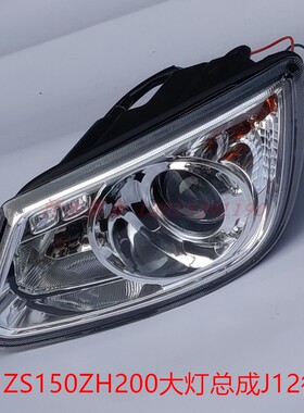 江苏宗申三轮摩托车配件J12御驰150驾驶室篷J19手把式前大灯总成