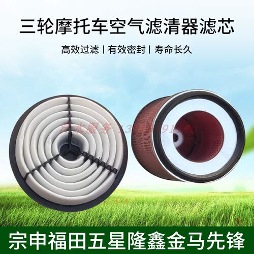 宗申龙j5j6先锋蒙德三轮车