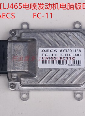 先锋宗申金马三五轮车AECS电喷AY四缸LJ465发动机FC-11C主机ECU