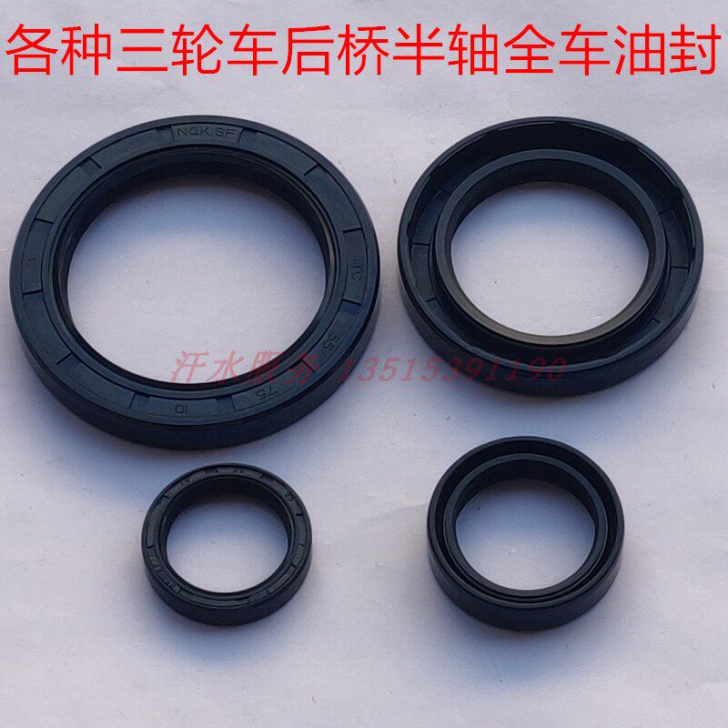 ZONGSHEN LONCIN GOLDEN HORSE PIONEER 5성 3륜 오토바이 하프 샤프트 전체 차량 다중 모델 TC 스켈레톤 오일 씰