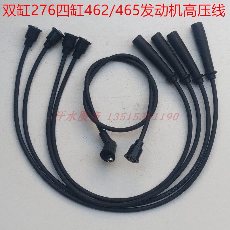 宗申龙金马先锋五星三轮车650ZH800双四缸发动机高压线分缸线,汽车零部件/养护/美容/维保,高压线,淘宝优惠券,粉丝福利购,淘宝优惠卷