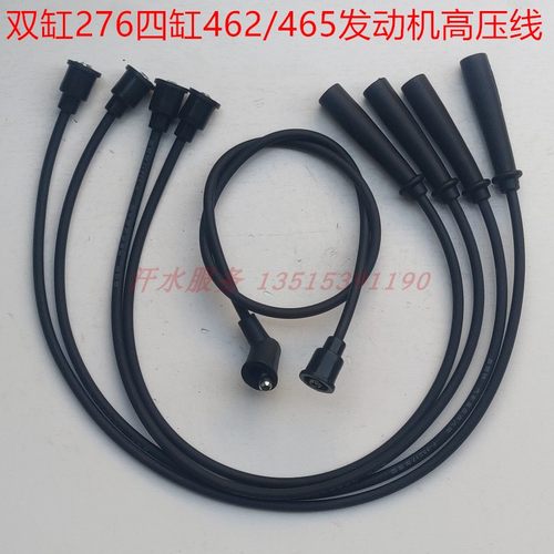 宗申龙高压线金马电子点火先锋