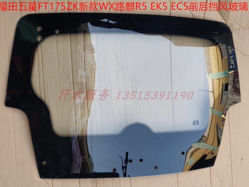 雷沃路麒三四轮车配件挡风玻璃