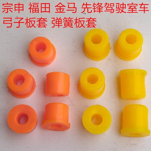 三轮车弓子板弹簧缓冲胶套
