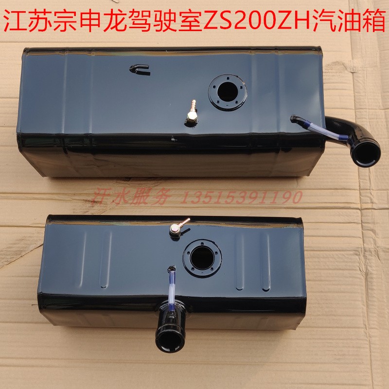 江苏宗申龙J1J5AJ6J9驾驶室货三轮车原厂配件ZS200ZH汽油箱燃油箱