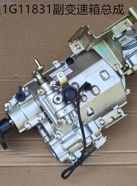 五星雷沃三轮车驾驶室配件FT200ZH-Q9WX250四档副变速箱倒档自卸