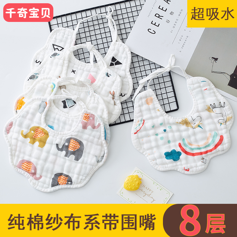 宝宝口水巾婴儿360度8层超柔吃饭