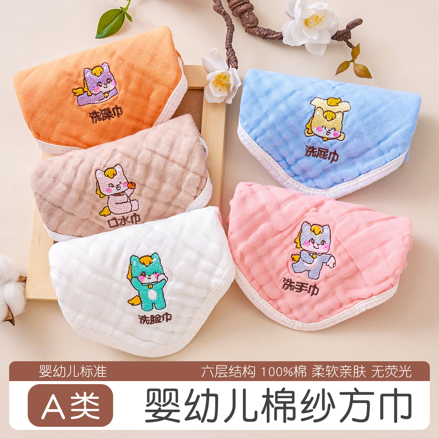 儿童小毛巾宝宝洗脸擦手巾新生婴儿纯棉方巾柔软吸水A类专用手帕