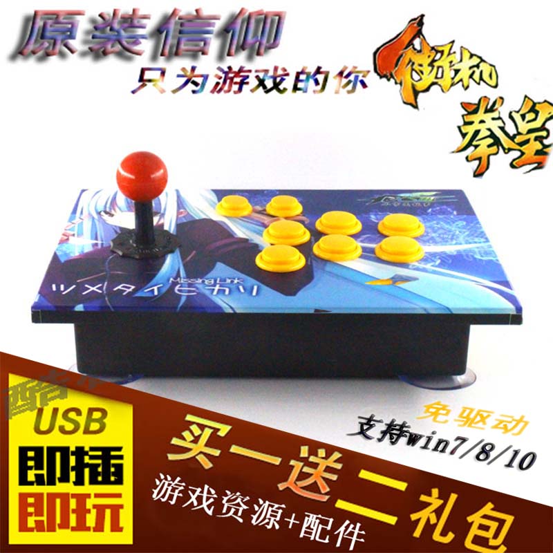 街机摇杆 USB无延迟 97 98格斗双人对打PC电脑游戏摇杆手柄送配件