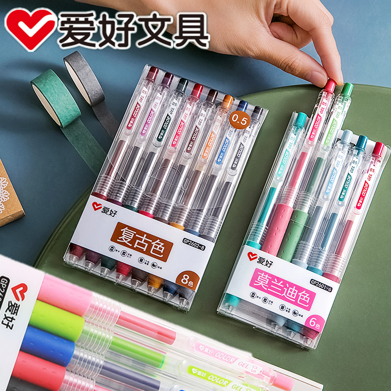 爱好莫兰迪复古色荧光金属彩色中性笔学生按动彩色手帐笔做重点
