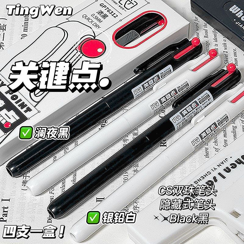 书写笔05水双珠头简约可速