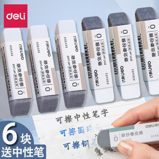 正品得力磨砂橡皮可擦铅笔钢笔中性笔像皮擦学生考试用干净不留痕