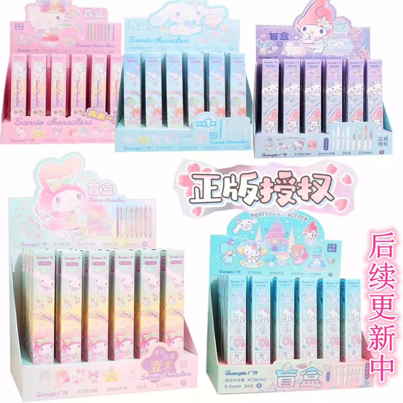 正版授权凯蒂猫盲盒按动中性笔