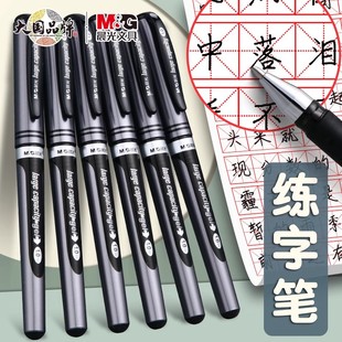 晨光拔帽中性笔加粗1.0mm碳素黑色签字笔练字专用笔学生用粗头书