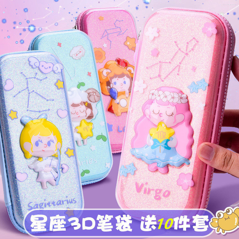 网红款日系十二星座笔袋大容量高颜值学生少女心耐摔防水文具笔盒