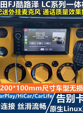 无线carplay导航适用J酷路泽
