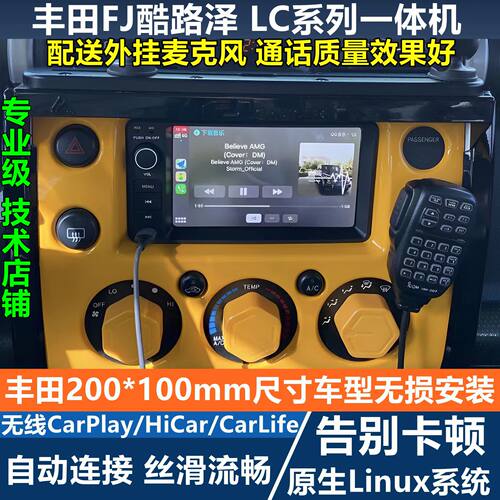无线carplay导航适用J酷路泽