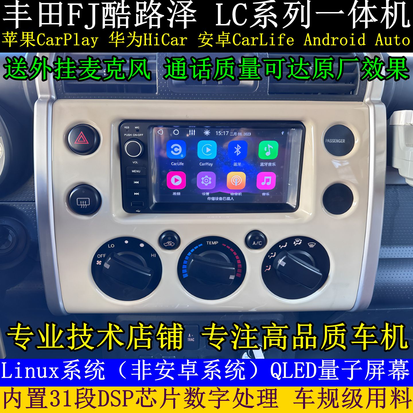 无线carplay导航适用J酷路泽