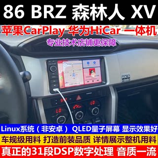 CarPlay导航车机适用丰田86斯巴鲁BRZ森林人XV翼豹WRX杰路驰scion