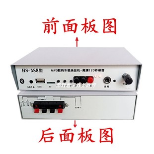 100伏车载蓝牙扩音机MP3播放器大功率录音喇叭喊话器 地摊叫卖12V