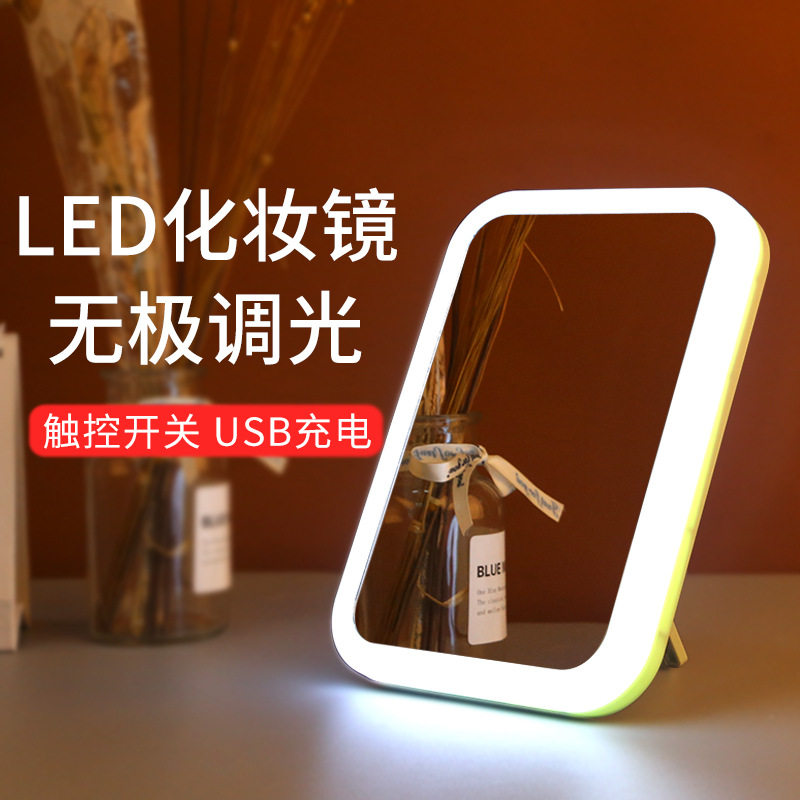 led化妆镜带灯美妆台式女梳妆镜宿舍桌面折叠网红学生便携小镜子