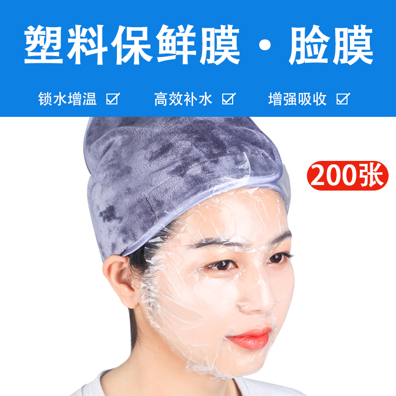 一次性超薄塑料透明100片保鲜膜