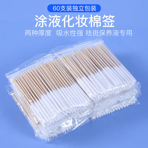 尖头棉签美容卸妆纹绣化妆专用纹眉眼线一次性牙签式小头极细棉棒 - 封面