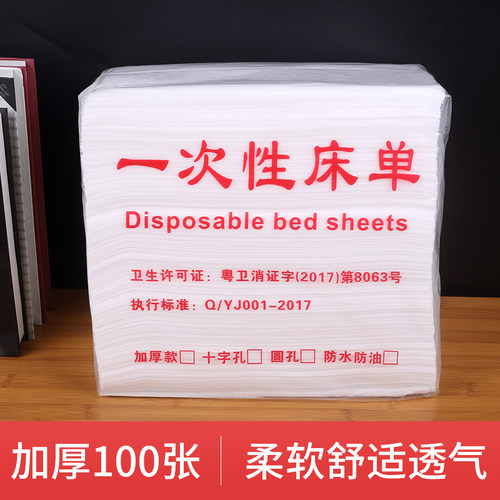 养生按摩美容院一次性床单床罩垫